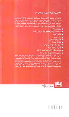 مدیران پویش11 راه ولش